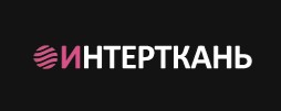ИНТЕРТКАНЬ